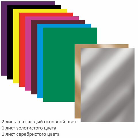Цветная бумага А4 ВОЛШЕБНАЯ, офсет, 16л., 10цв, BRAUBERG Kids series, (2 вида), 200х275мм, 124779