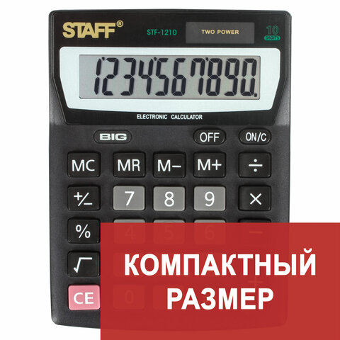 Калькулятор настольный STAFF STF-1210, КОМПАКТНЫЙ (140х105мм), 10 разрядов, двойное питание, 250134