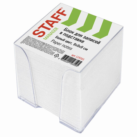Блок для записей STAFF в подставке прозрачной, куб 9*9*9 см, белый, белизна 90-92%, 129201