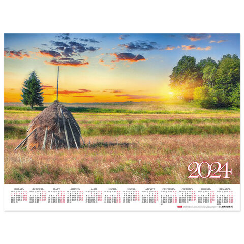 Календарь настенный листовой на 2024г, формат А2 60х45см, Красота полей, HATBER, Кл2_29724