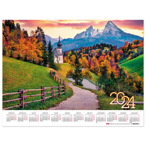 Календарь настенный листовой на 2024г, формат А2 60х45см, Осенняя сказка, HATBER, Кл2_29727