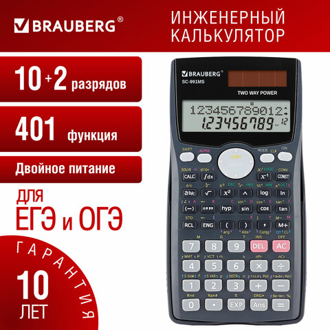 Калькулятор инженерный BRAUBERG SC-991MS (157x82 мм), 401 функция, 10+2 разрядов, дв.питание, 271724